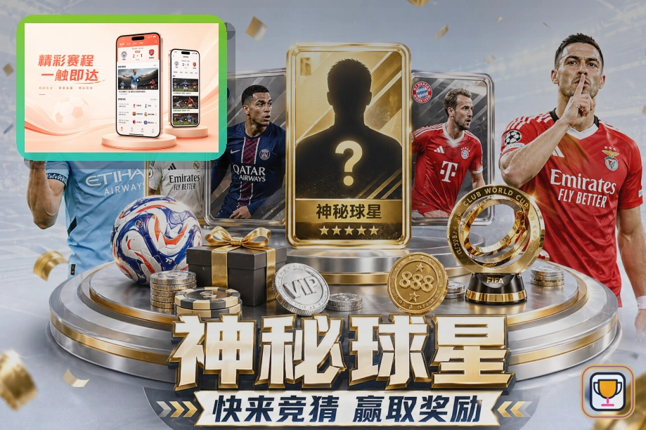 赛程整理服务奖